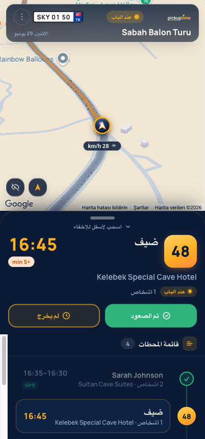 تطبيق السائق: شاشة مسار داكنة مع المحطة التالية وخريطة مباشرة