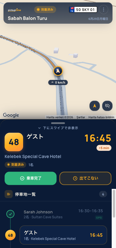 ドライバーアプリ。次の停留所とライブマップを備えたダークなルート画面