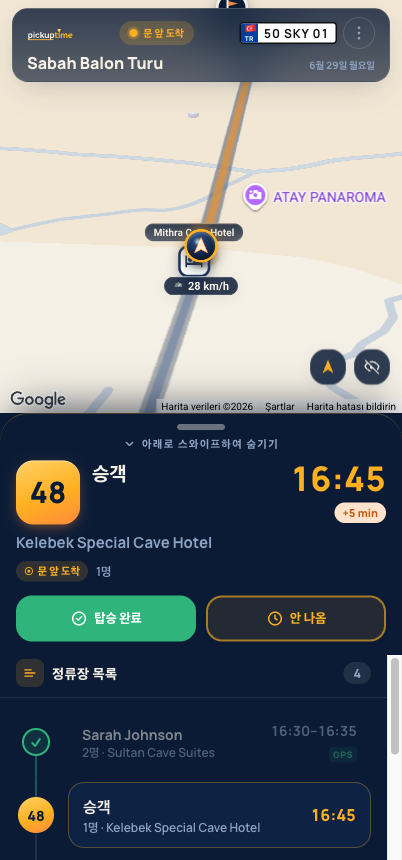 기사 앱: 다음 정차지와 실시간 지도가 있는 어두운 경로 화면
