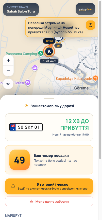 Сторінка відстеження гостя: жива карта з прибуттям транспорту та номером трансферу